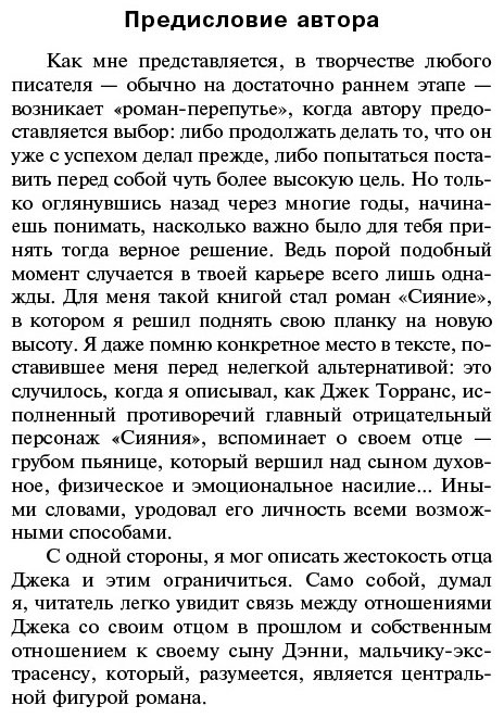 Книга Кинг С.: Сияние купить,NaN