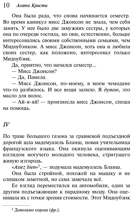 Книга Кристи А.: Кошка среди голубей купить,NaN