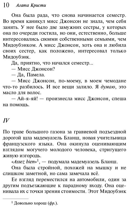 Книга Кристи А.: Кошка среди голубей купить,NaN