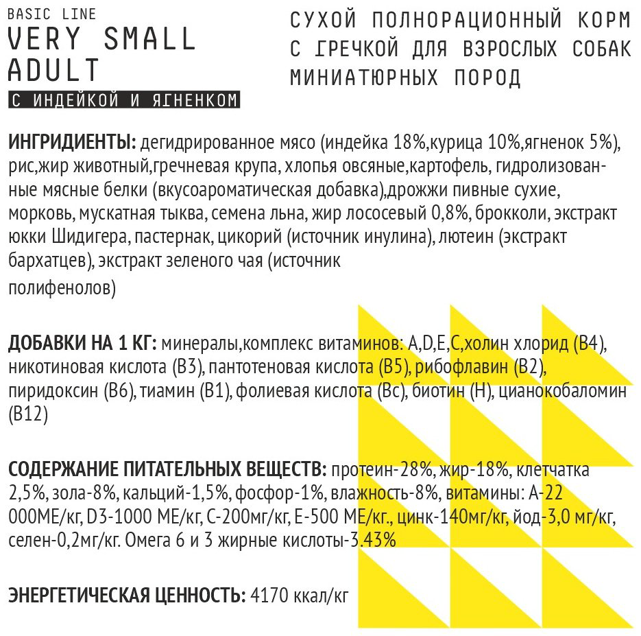 Корм AJO Basic Line Very Small Adult для взрослых миниатюрных пород 1.5 кг купить,NaN