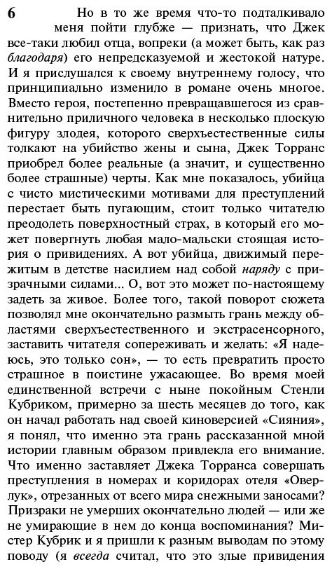 Книга Кинг С.: Сияние купить,NaN