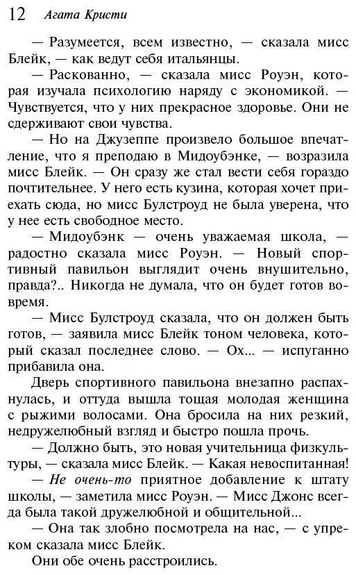 Книга Кристи А.: Кошка среди голубей купить,NaN