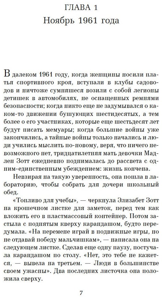Книга Гармус Б.: Уроки химии купить,NaN