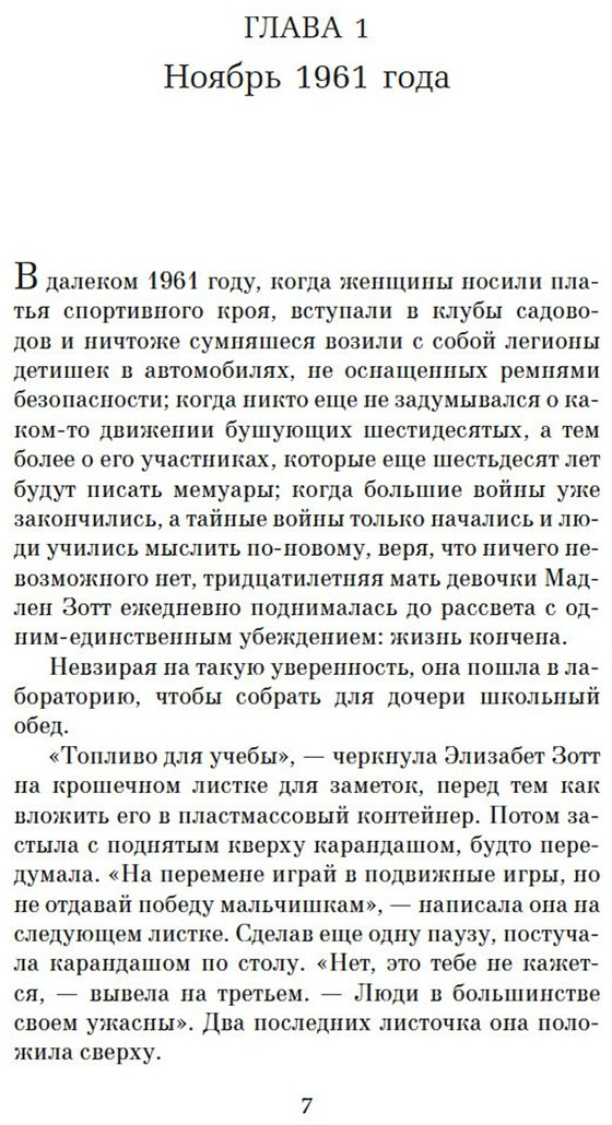 Книга Гармус Б.: Уроки химии купить,NaN