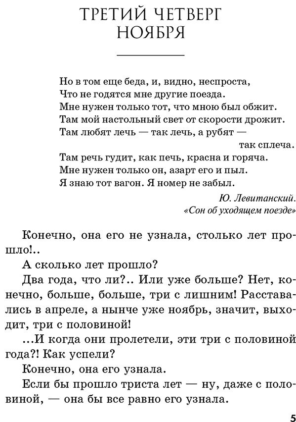 Книга Устинова Т. В.: Настоящее купить,NaN
