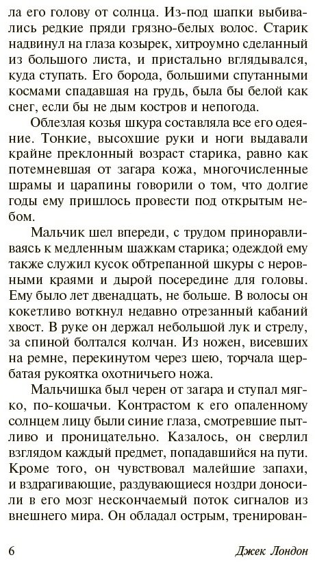 Книга Лондон Дж.: Алая чума. До Адама купить,NaN