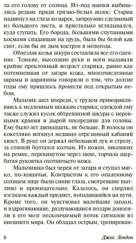 Книга Лондон Дж.: Алая чума. До Адама купить,NaN