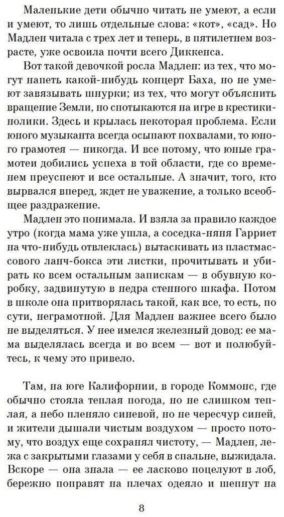 Книга Гармус Б.: Уроки химии купить,NaN