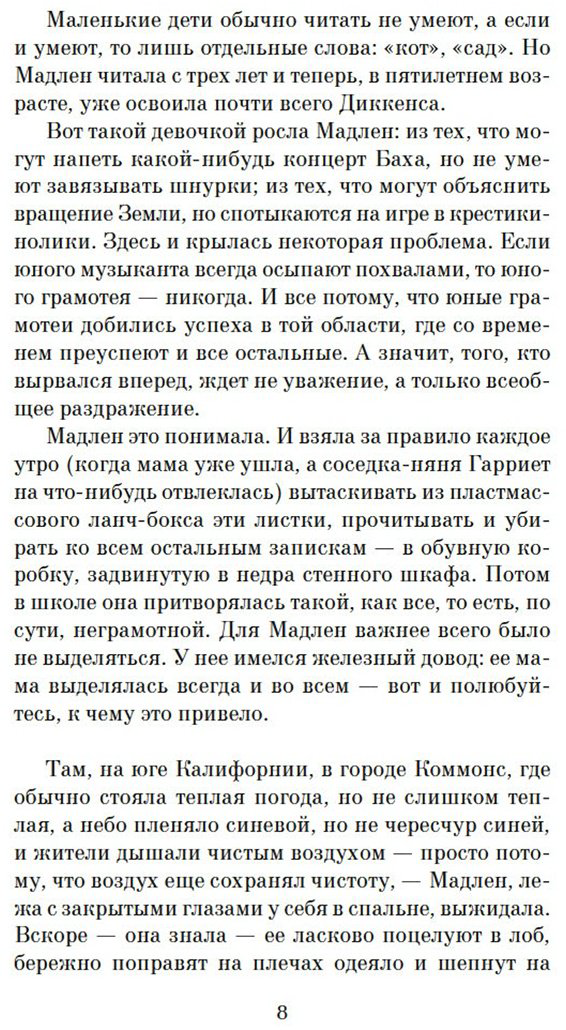 Книга Гармус Б.: Уроки химии купить,NaN