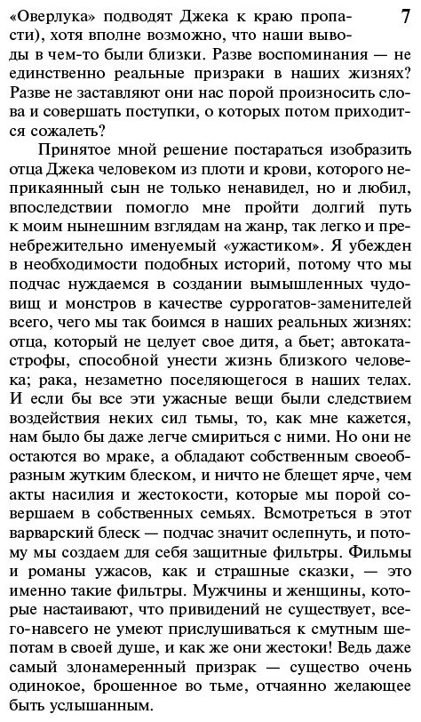 Книга Кинг С.: Сияние купить,NaN