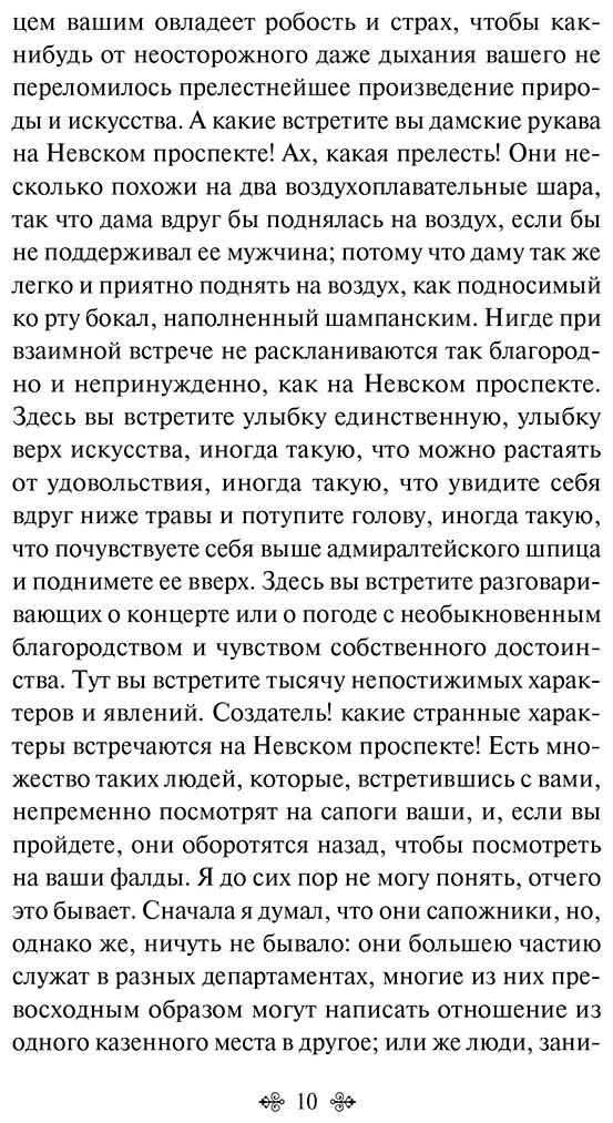 Книга Гоголь Н. В.: Записки сумасшедшего. Повести купить,NaN