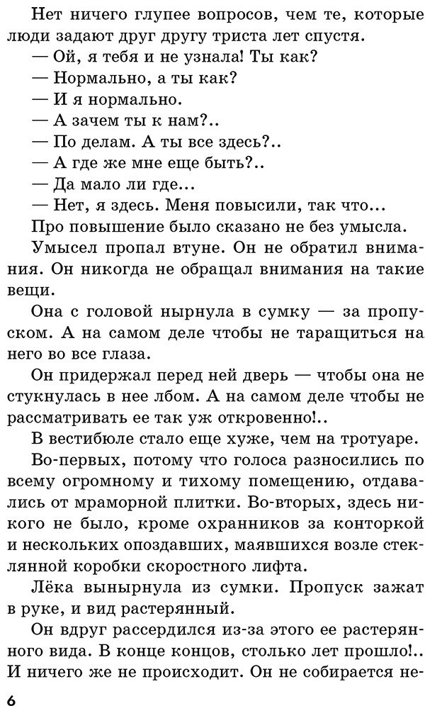 Книга Устинова Т. В.: Настоящее купить,NaN