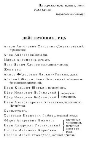 Книга Гоголь Н. В.: Ревизор купить,NaN