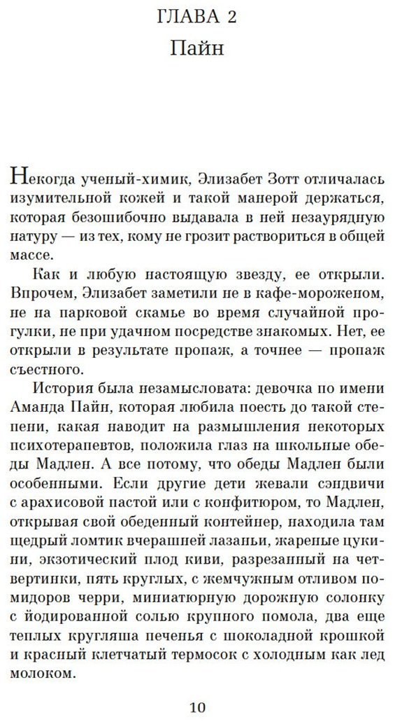 Книга Гармус Б.: Уроки химии купить,NaN