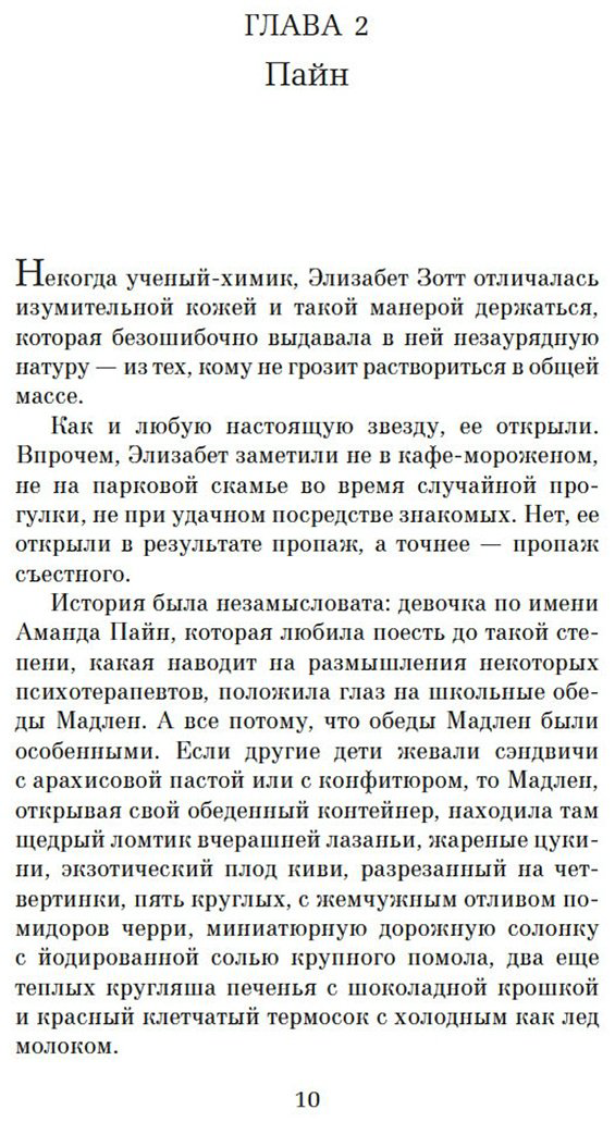 Книга Гармус Б.: Уроки химии купить,NaN