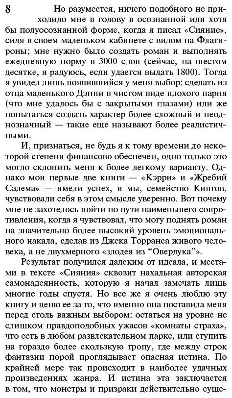 Книга Кинг С.: Сияние купить,NaN