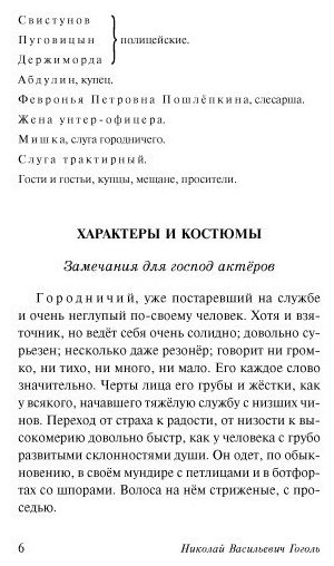 Книга Гоголь Н. В.: Ревизор купить,NaN