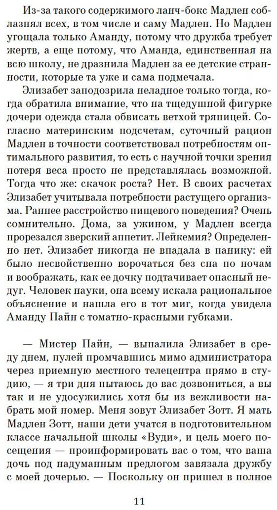 Книга Гармус Б.: Уроки химии купить,NaN