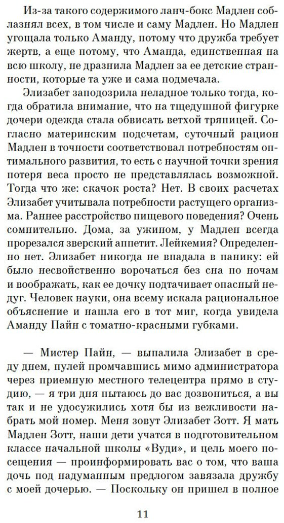 Книга Гармус Б.: Уроки химии купить,NaN