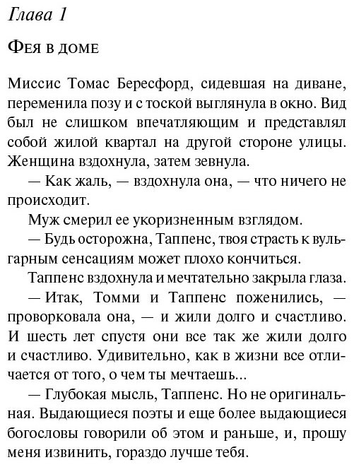 Книга Кристи А.: Партнеры по преступлению купить,NaN