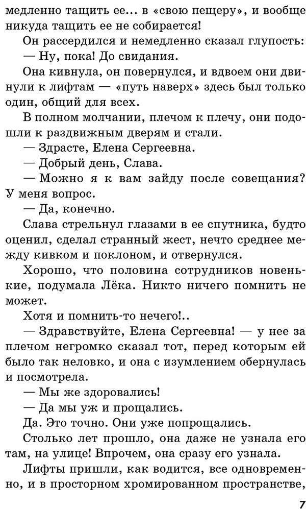 Книга Устинова Т. В.: Настоящее купить,NaN