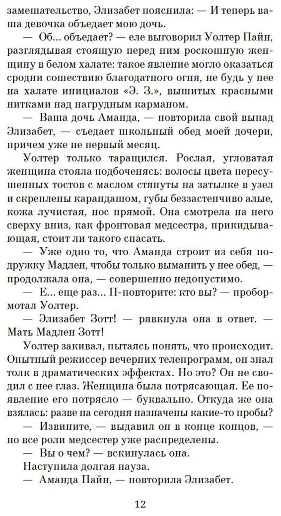 Книга Гармус Б.: Уроки химии купить,NaN