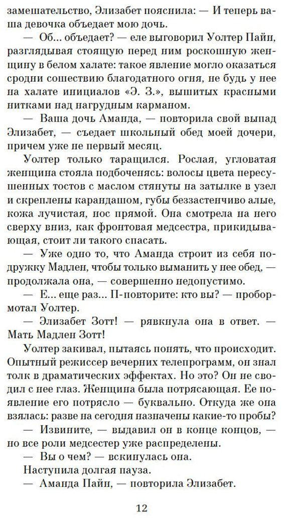 Книга Гармус Б.: Уроки химии купить,NaN