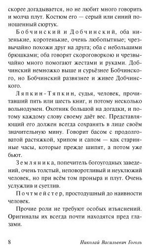 Книга Гоголь Н. В.: Ревизор купить,NaN