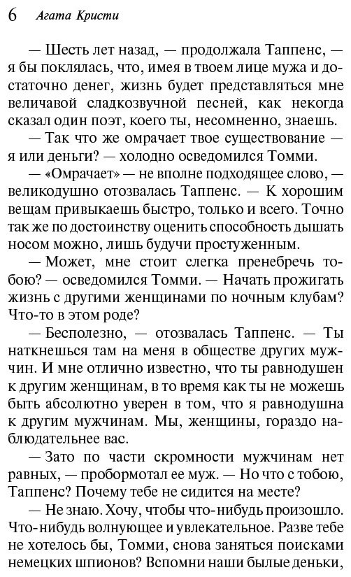 Книга Кристи А.: Партнеры по преступлению купить,NaN