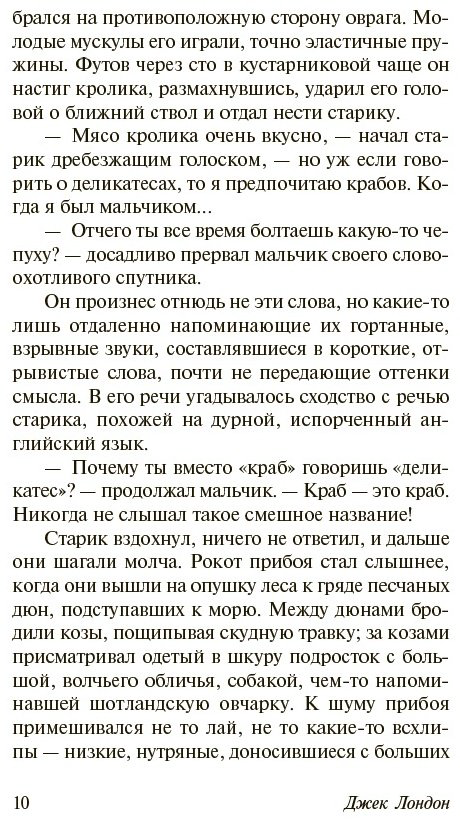 Книга Лондон Дж.: Алая чума. До Адама купить,NaN