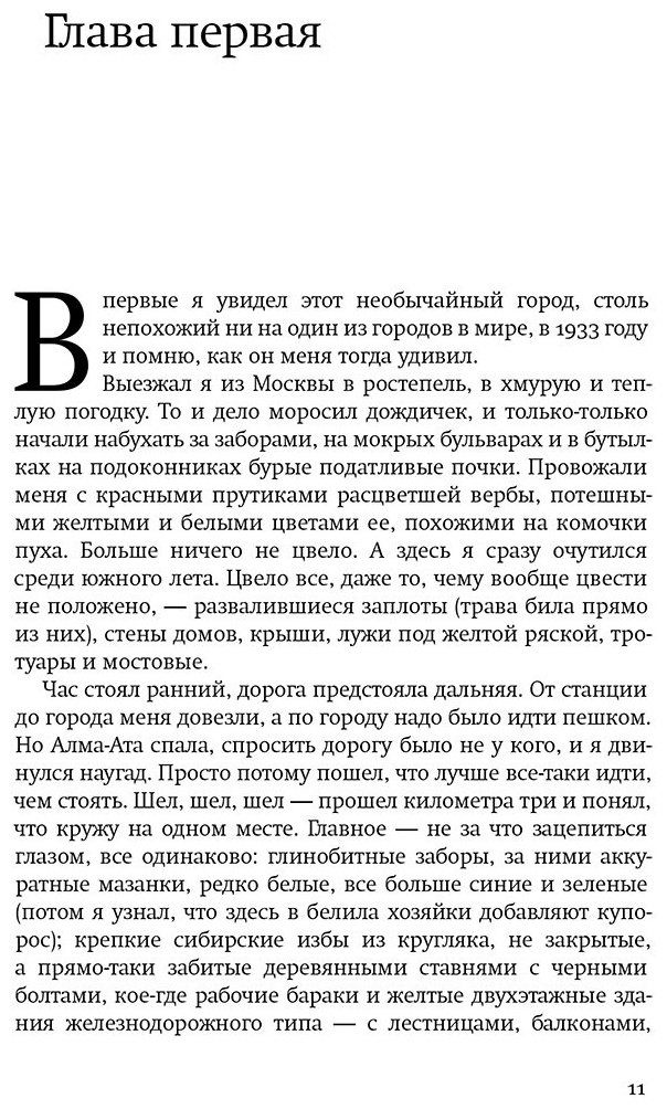 Книга Домбровский Ю. О.: Хранитель древностей купить,NaN