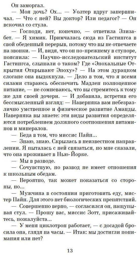 Книга Гармус Б.: Уроки химии купить,NaN