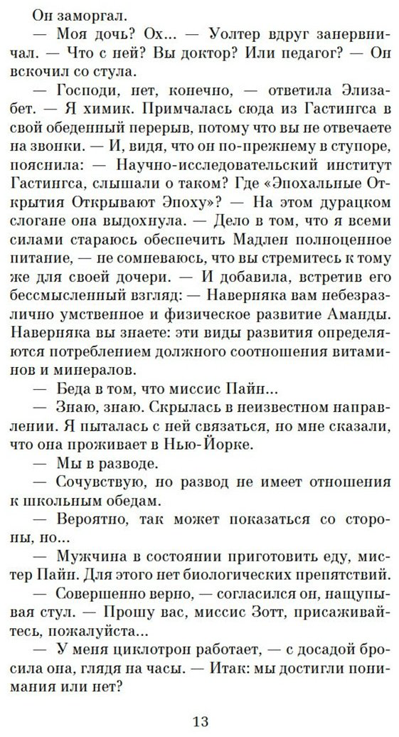 Книга Гармус Б.: Уроки химии купить,NaN