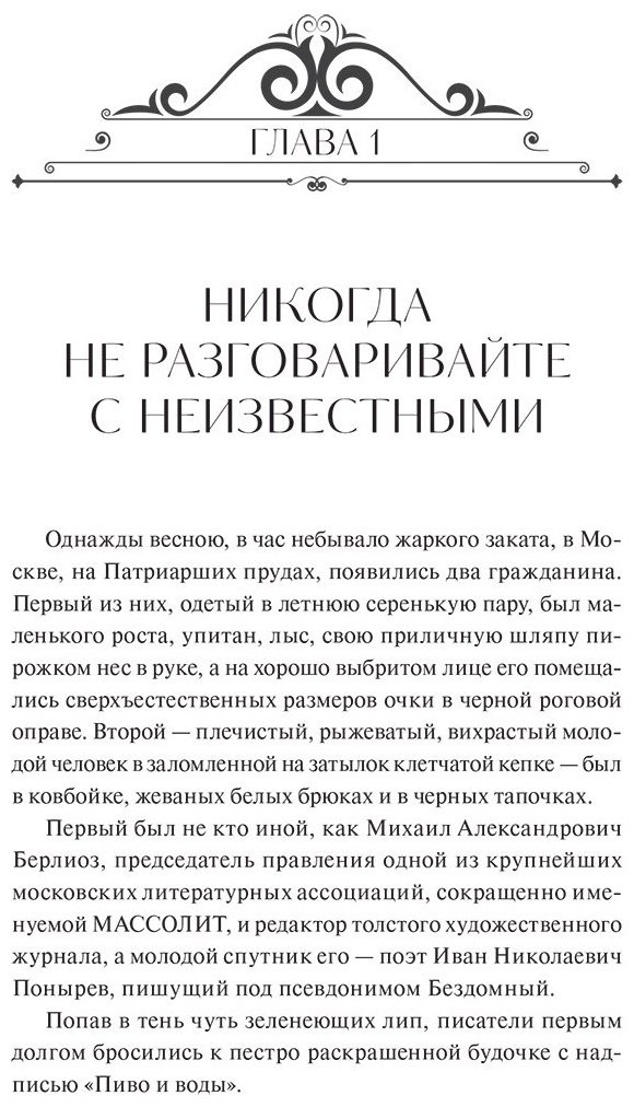 Книга Булгаков М. А.: Мастер и Маргарита купить,NaN