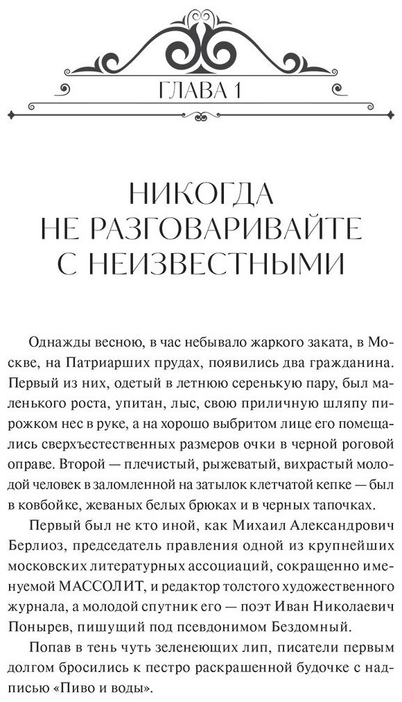 Книга Булгаков М. А.: Мастер и Маргарита купить,NaN