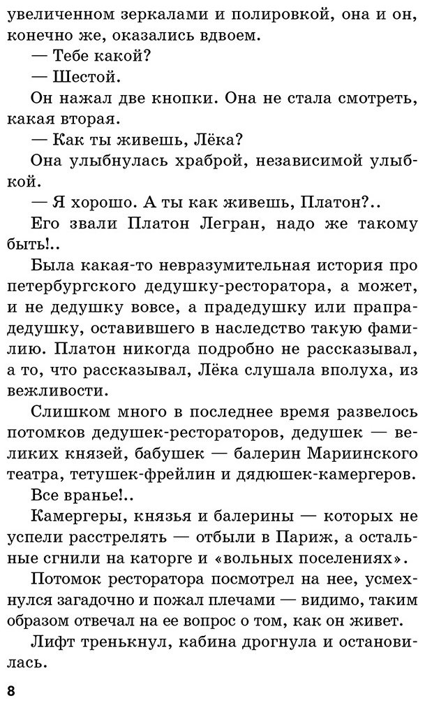 Книга Устинова Т. В.: Настоящее купить,NaN