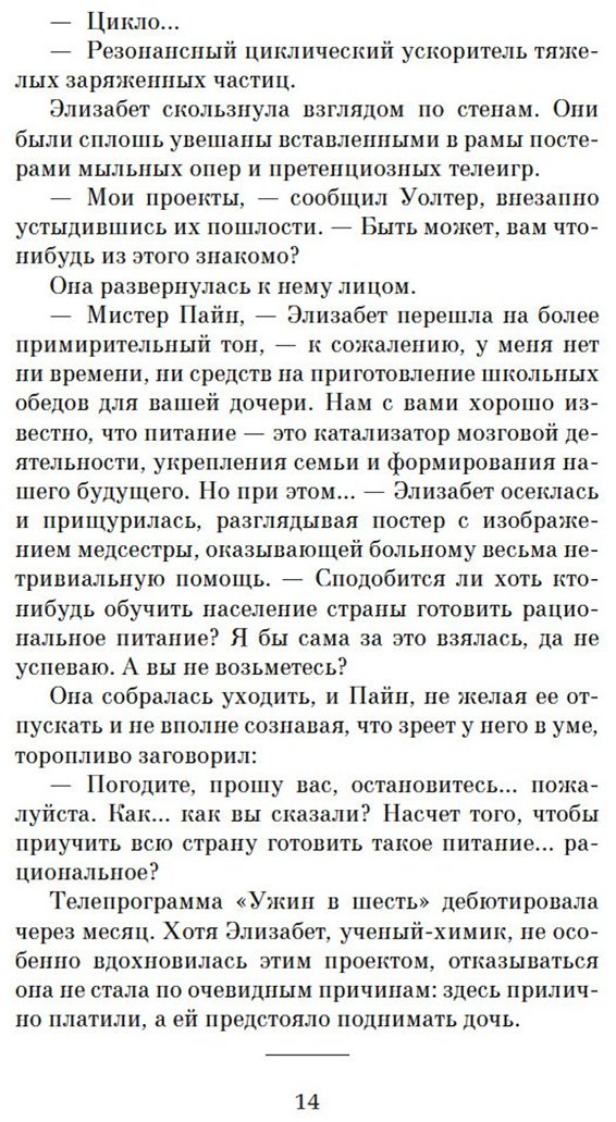 Книга Гармус Б.: Уроки химии купить,NaN