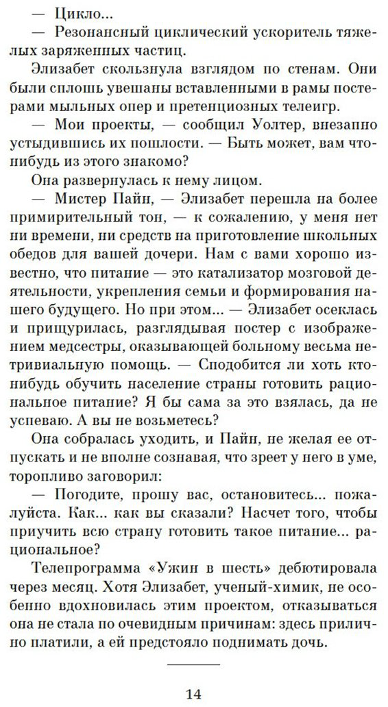 Книга Гармус Б.: Уроки химии купить,NaN