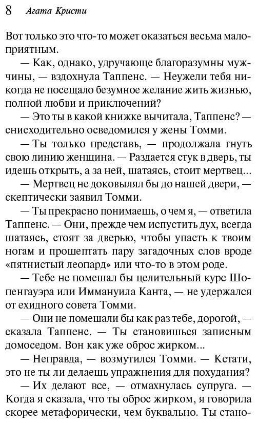 Книга Кристи А.: Партнеры по преступлению купить,NaN