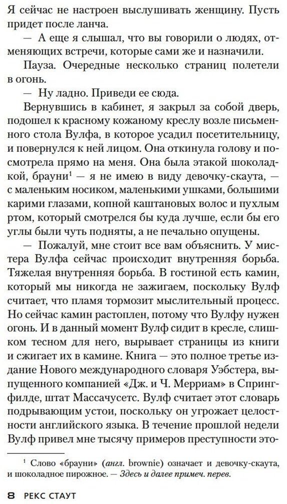 Книга Стаут Р.: Гамбит. Погоня за матерью купить,NaN