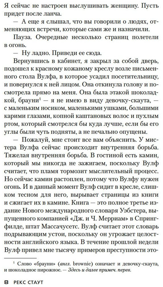 Книга Стаут Р.: Гамбит. Погоня за матерью купить,NaN