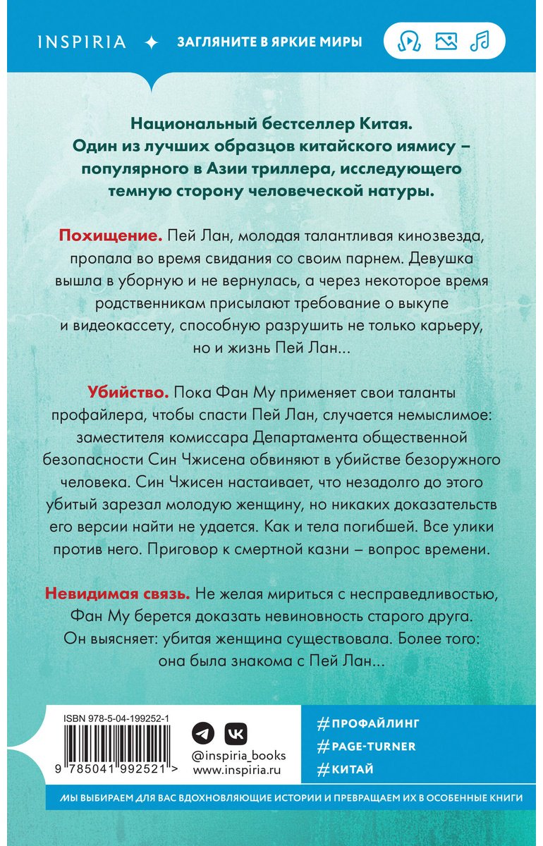 Книга Лэй Ми: Клинок молчания купить,NaN