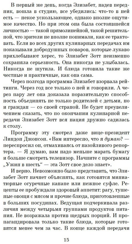 Книга Гармус Б.: Уроки химии купить,NaN