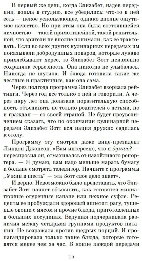 Книга Гармус Б.: Уроки химии купить,NaN