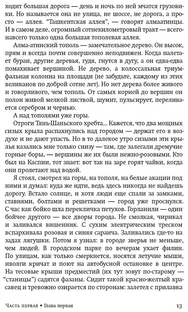 Книга Домбровский Ю. О.: Хранитель древностей купить,NaN
