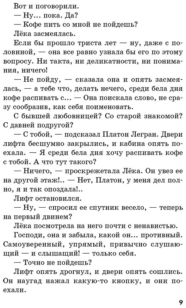 Книга Устинова Т. В.: Настоящее купить,NaN