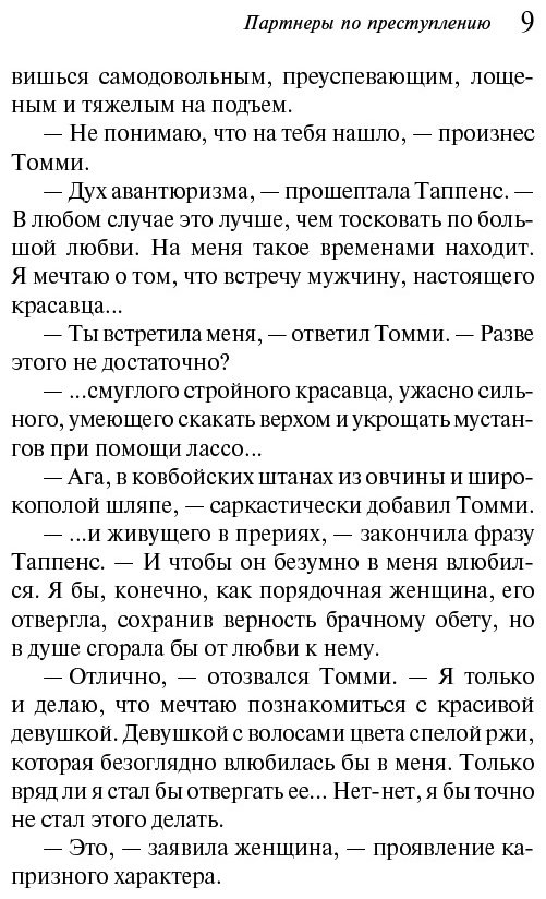 Книга Кристи А.: Партнеры по преступлению купить,NaN