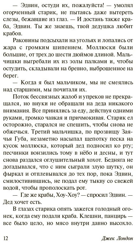 Книга Лондон Дж.: Алая чума. До Адама купить,NaN