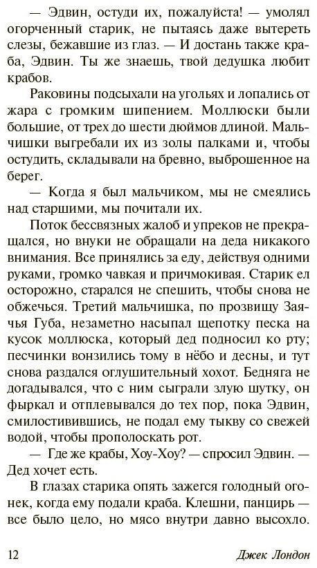 Книга Лондон Дж.: Алая чума. До Адама купить,NaN