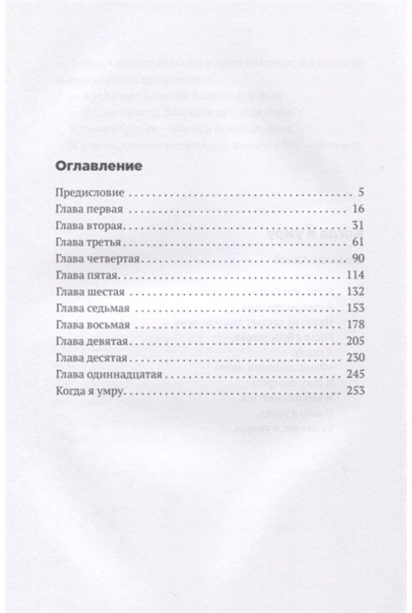 Книга Финн: Здравствуйте, мистер бог, это Анна! купить,NaN
